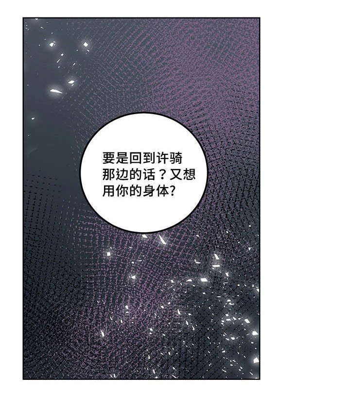 第20章：要惩罚你