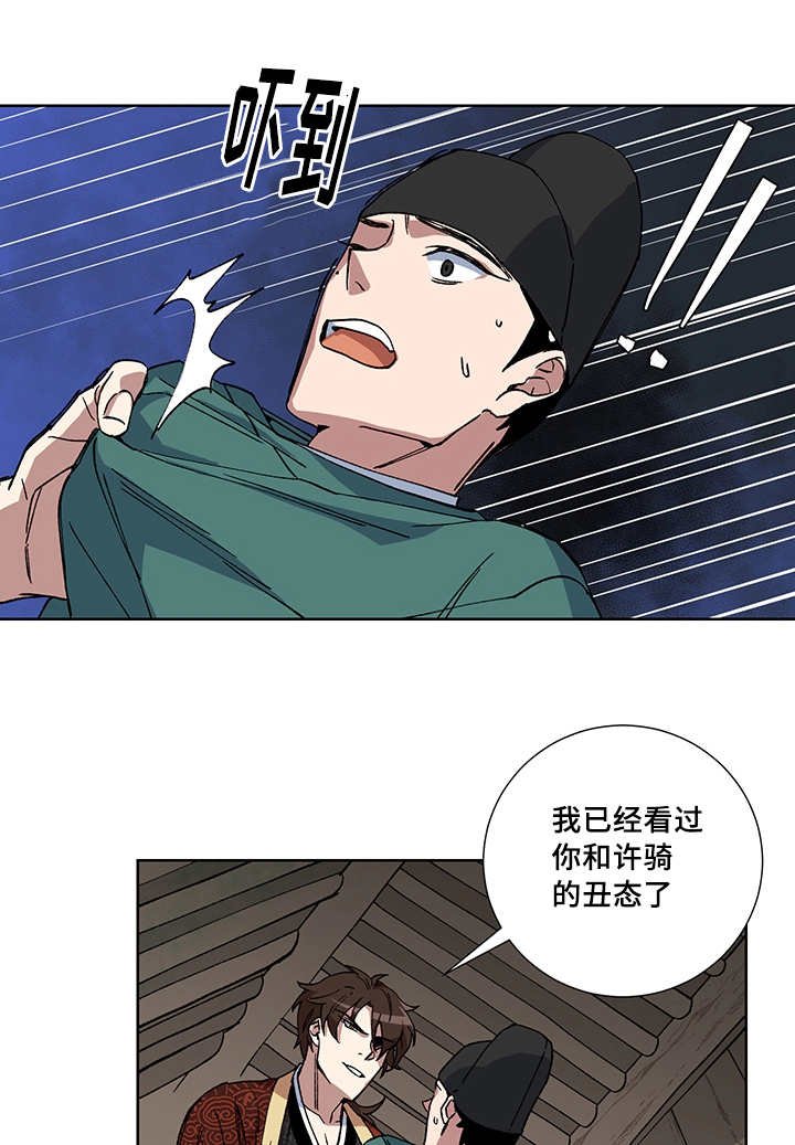 第20章：要惩罚你