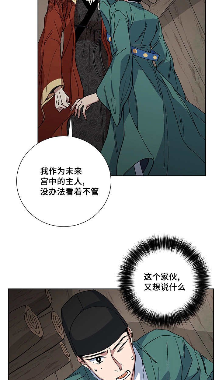 第20章：要惩罚你