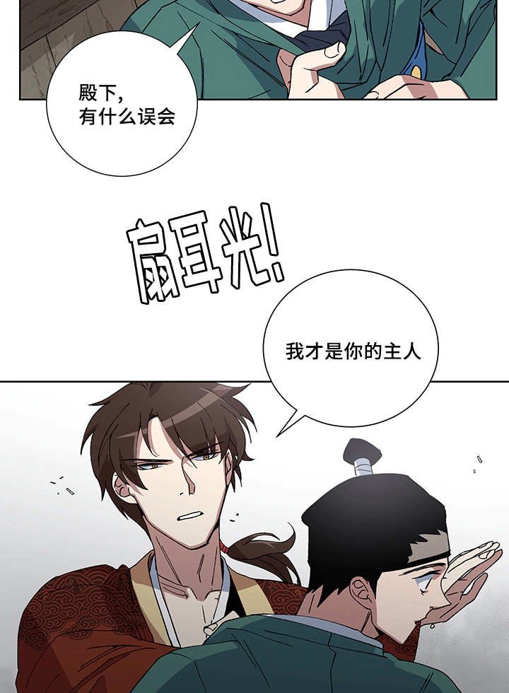 第20章：要惩罚你