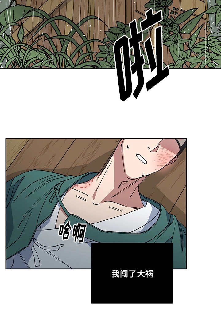 第20章：要惩罚你