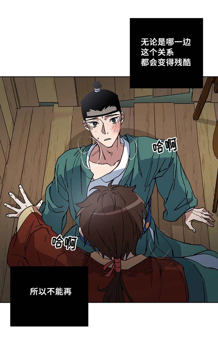 第20章：要惩罚你