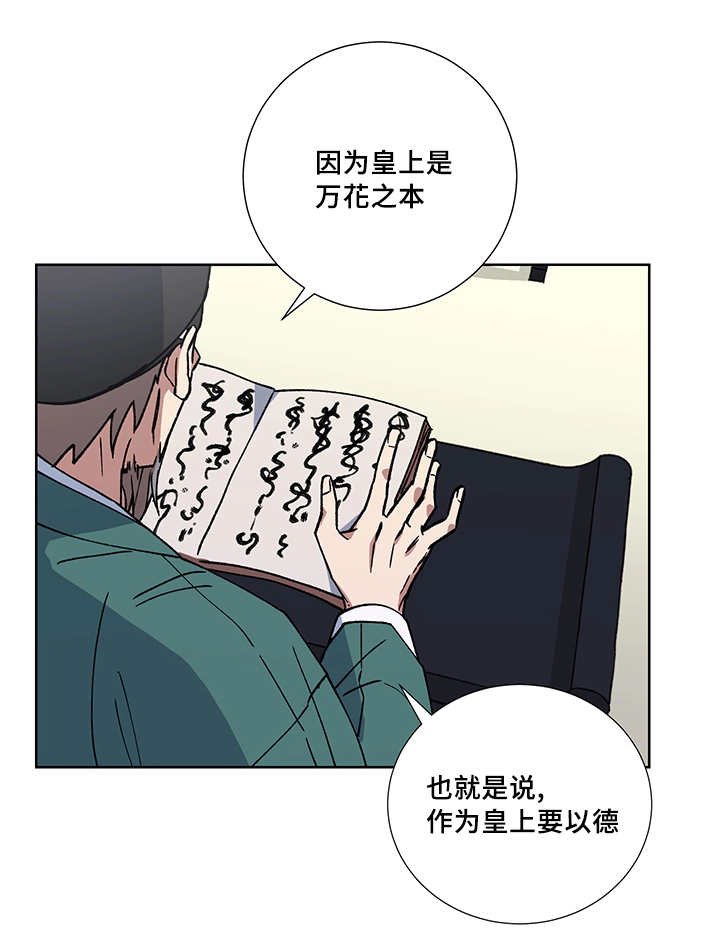 第20章：要惩罚你