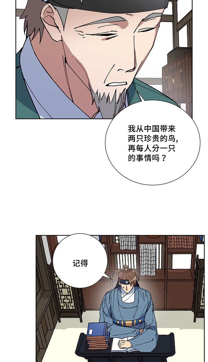 第21章：他在哪里