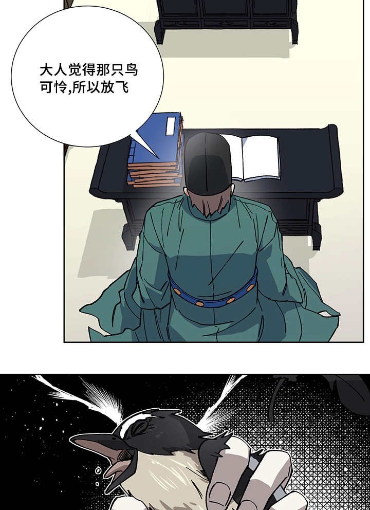 第21章：他在哪里