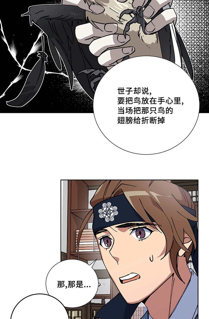 第21章：他在哪里