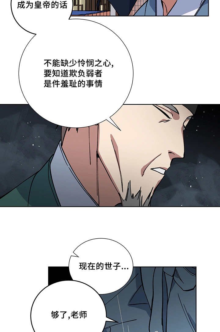 第21章：他在哪里
