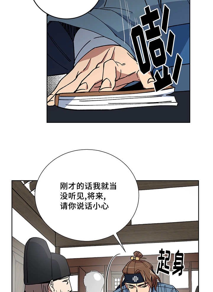 第21章：他在哪里