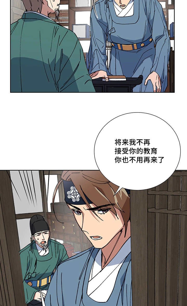 第21章：他在哪里