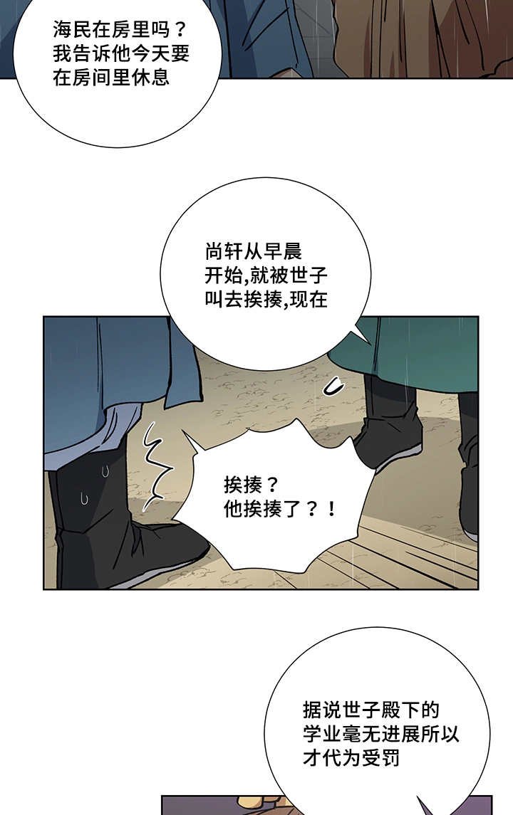 第21章：他在哪里
