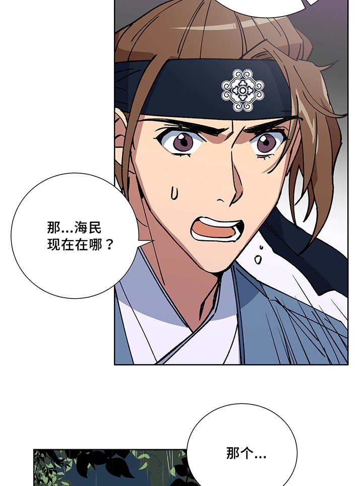 第21章：他在哪里