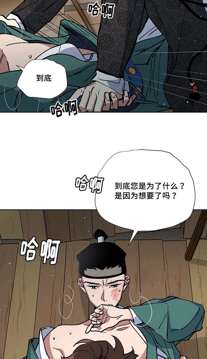 第21章：他在哪里