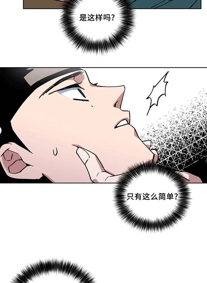 第21章：他在哪里
