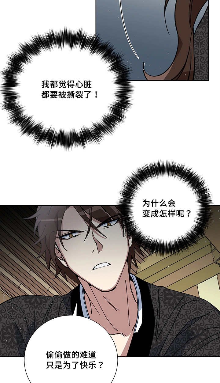 第22章：一直心动