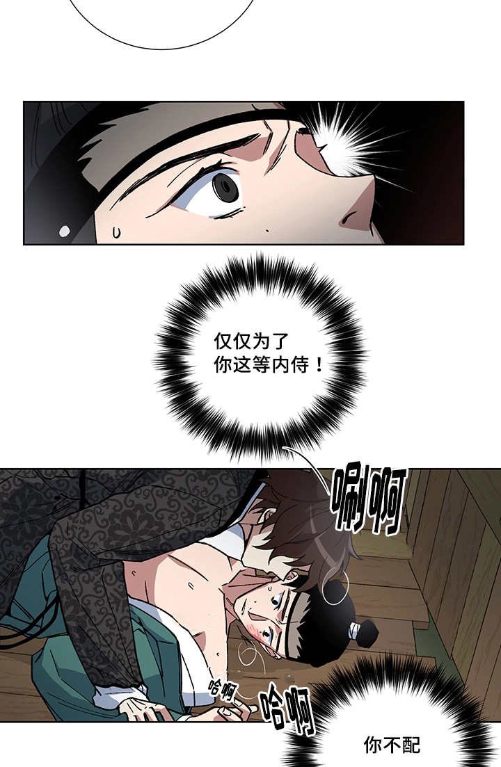 第22章：一直心动