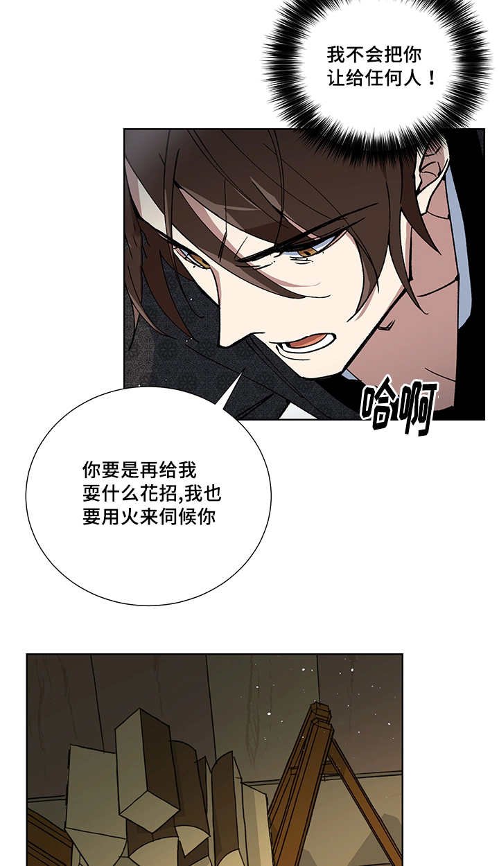 第22章：一直心动