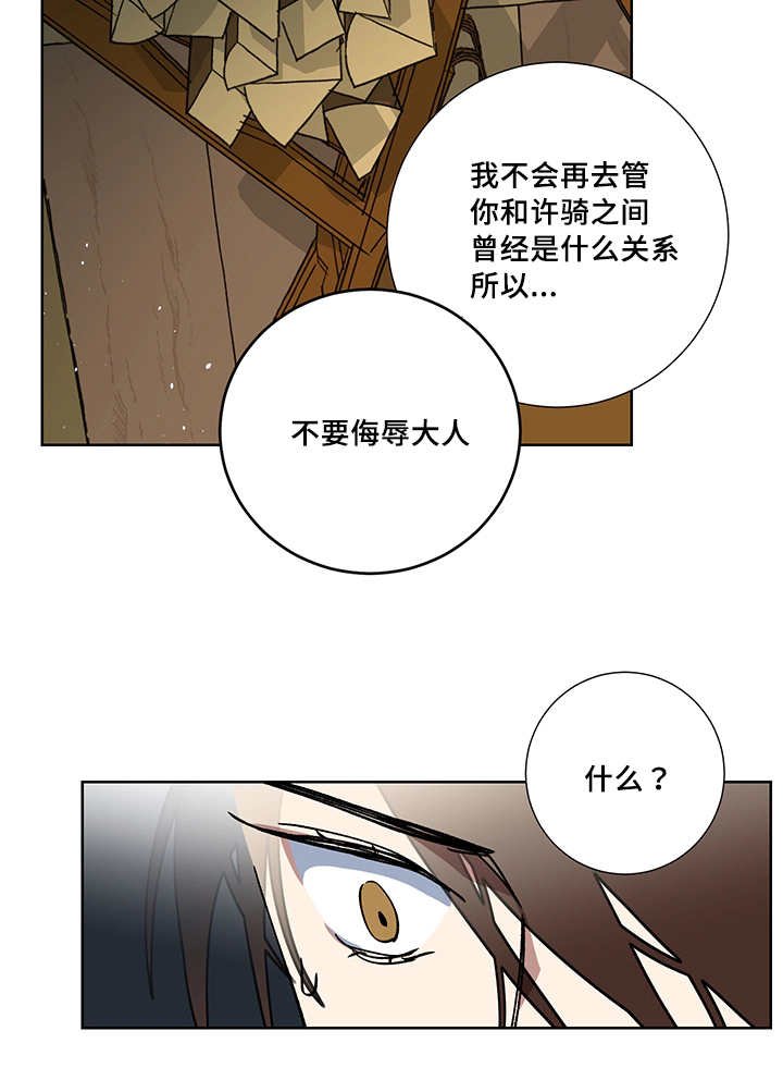第22章：一直心动