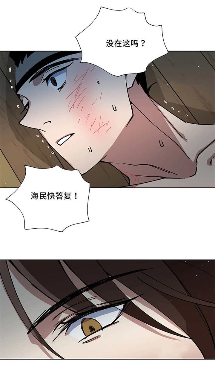 第23章：我的主人