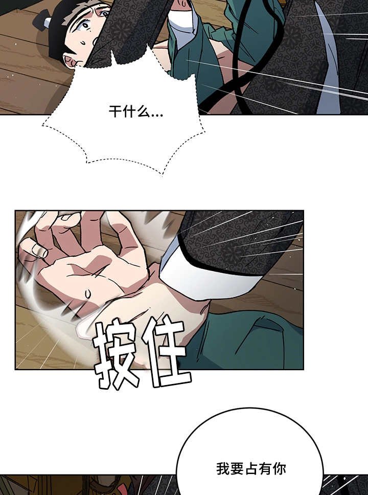 第23章：我的主人