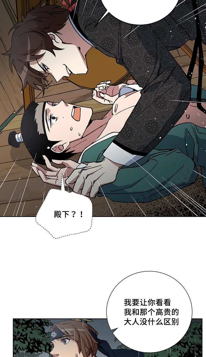 第23章：我的主人