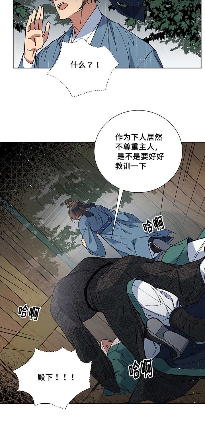 第23章：我的主人