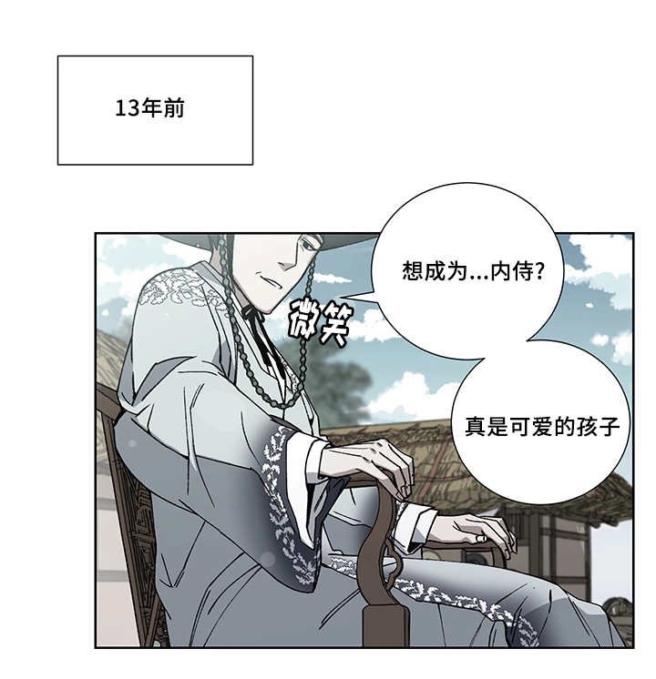 第23章：我的主人