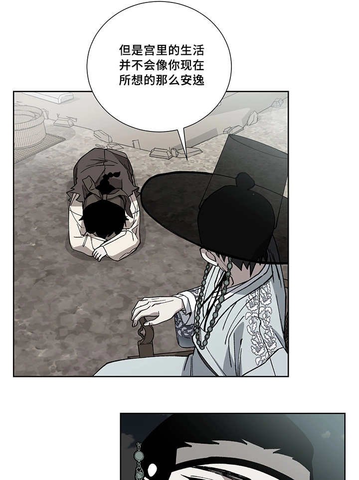 第23章：我的主人