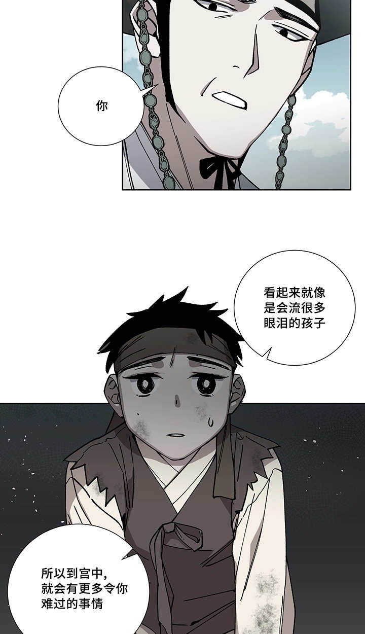 第23章：我的主人