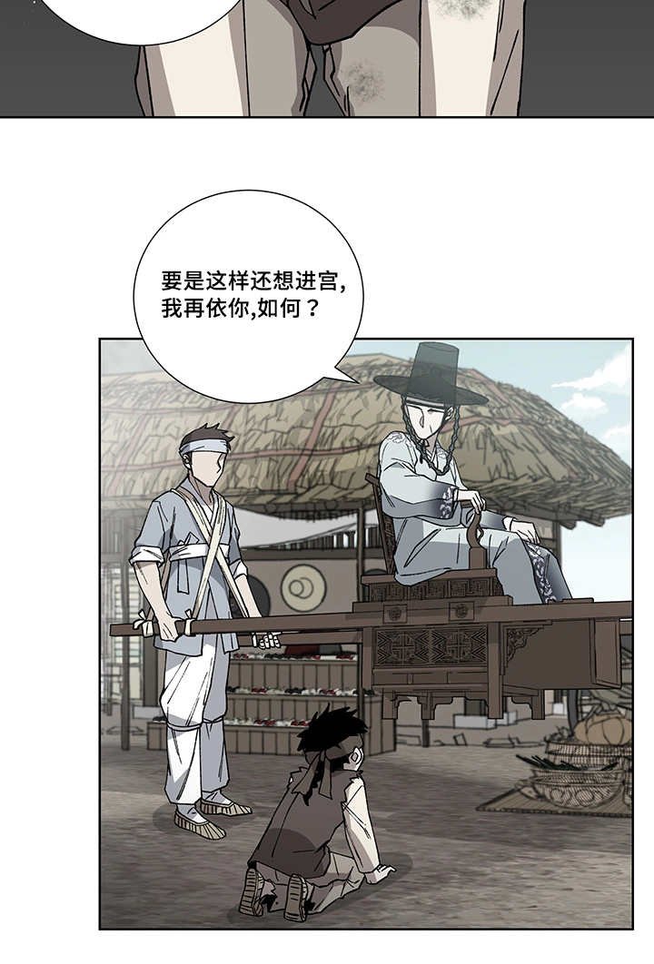 第23章：我的主人