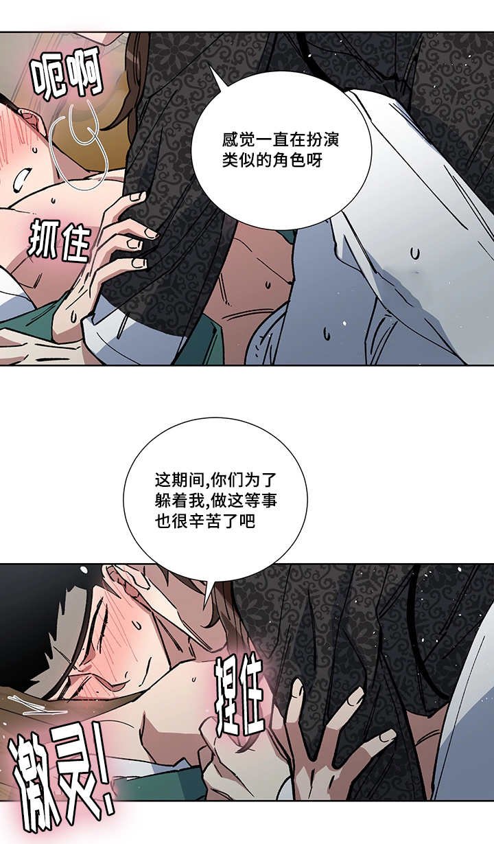 第23章：我的主人