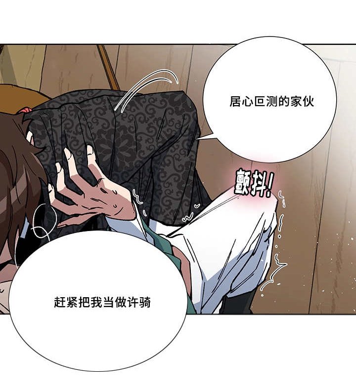第23章：我的主人