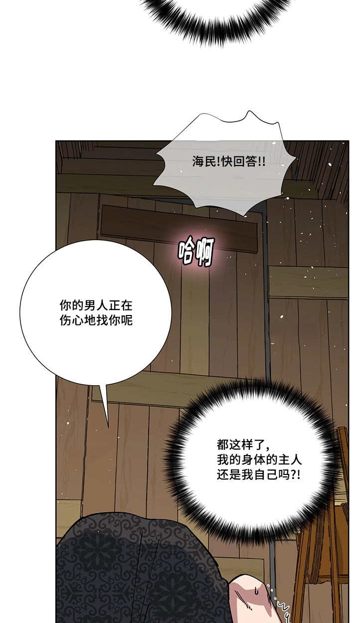 第24章：你的情人