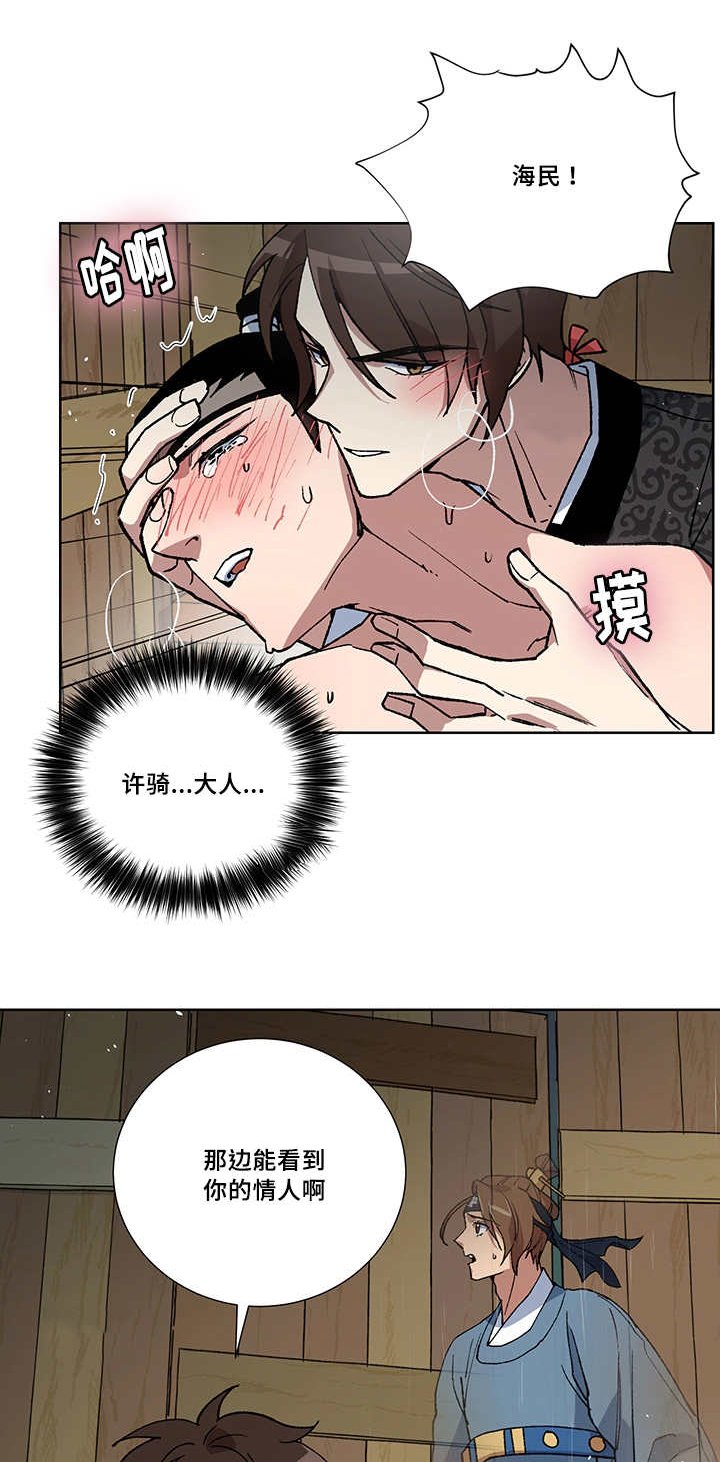 第24章：你的情人