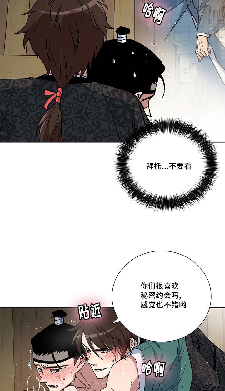 第24章：你的情人