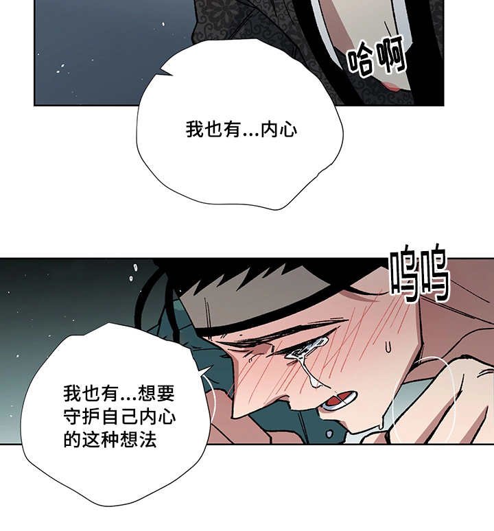第25章：我的内心