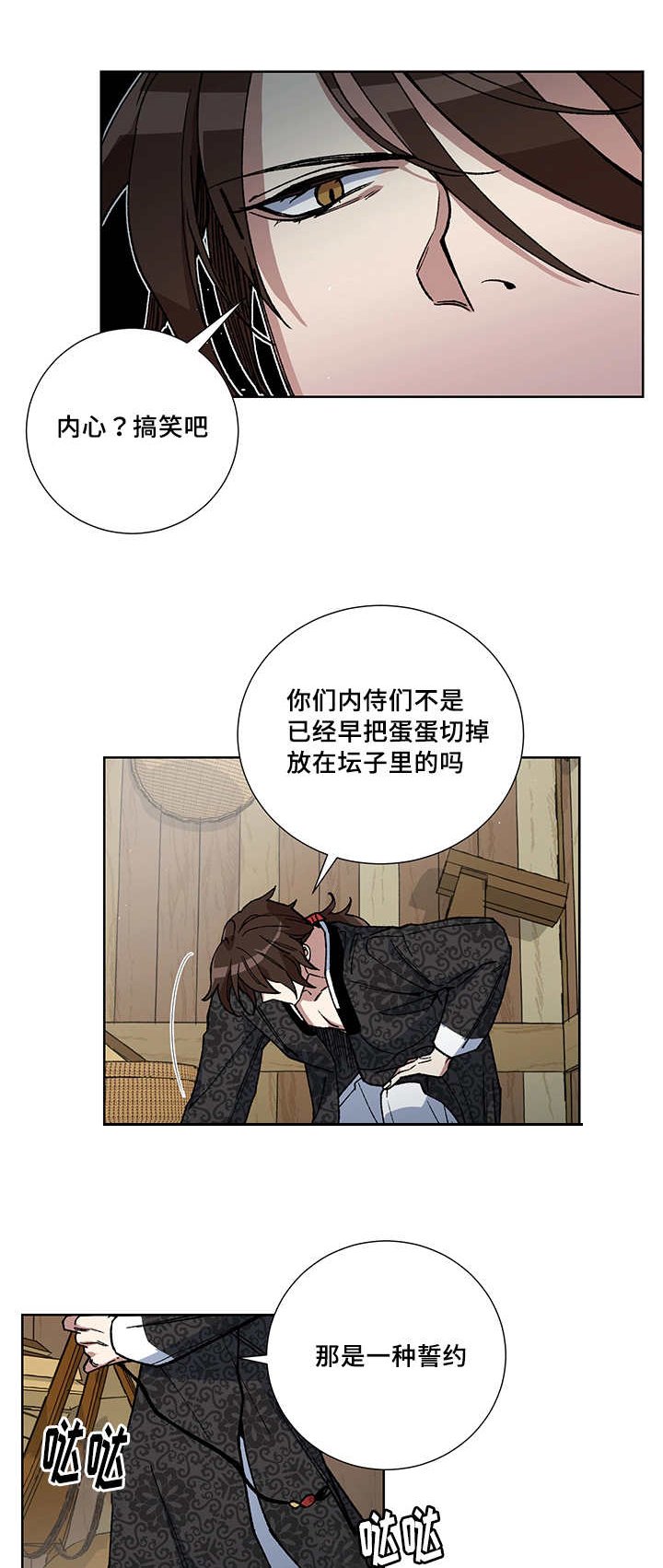 第25章：我的内心