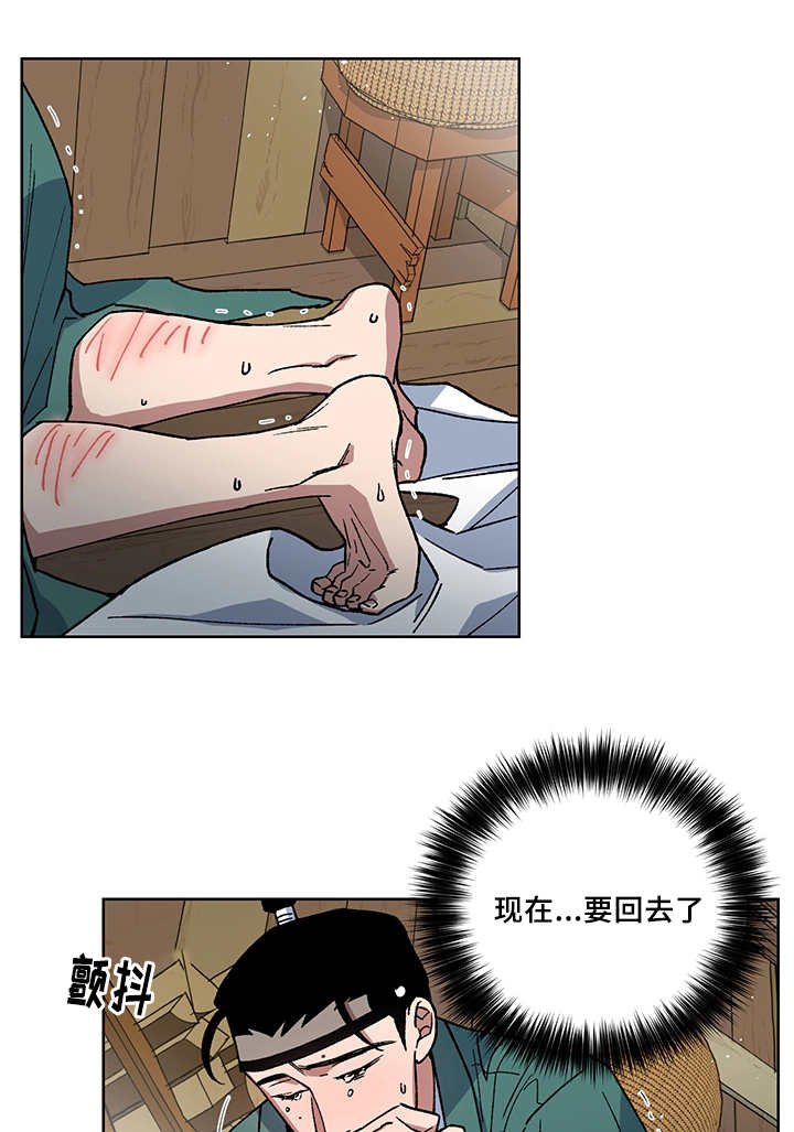 第25章：我的内心