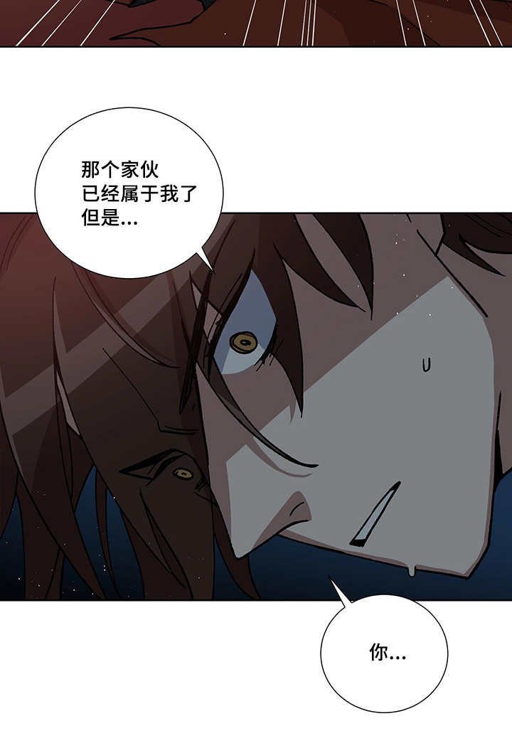 第26章：他属于我