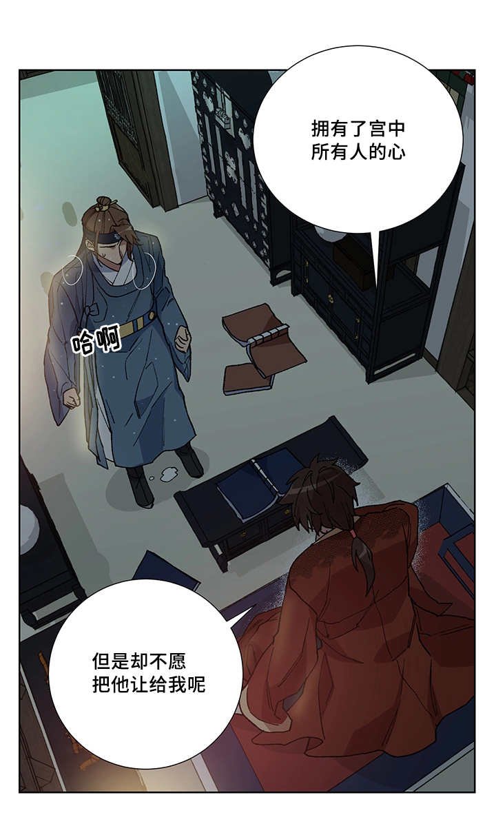 第26章：他属于我