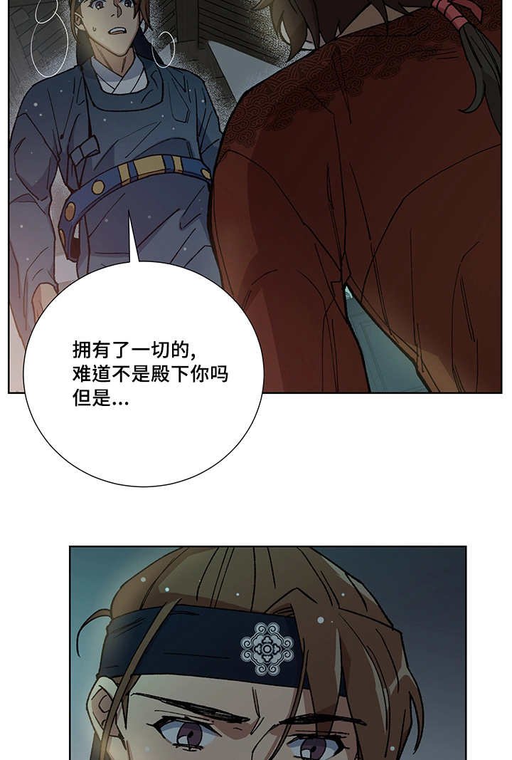 第26章：他属于我