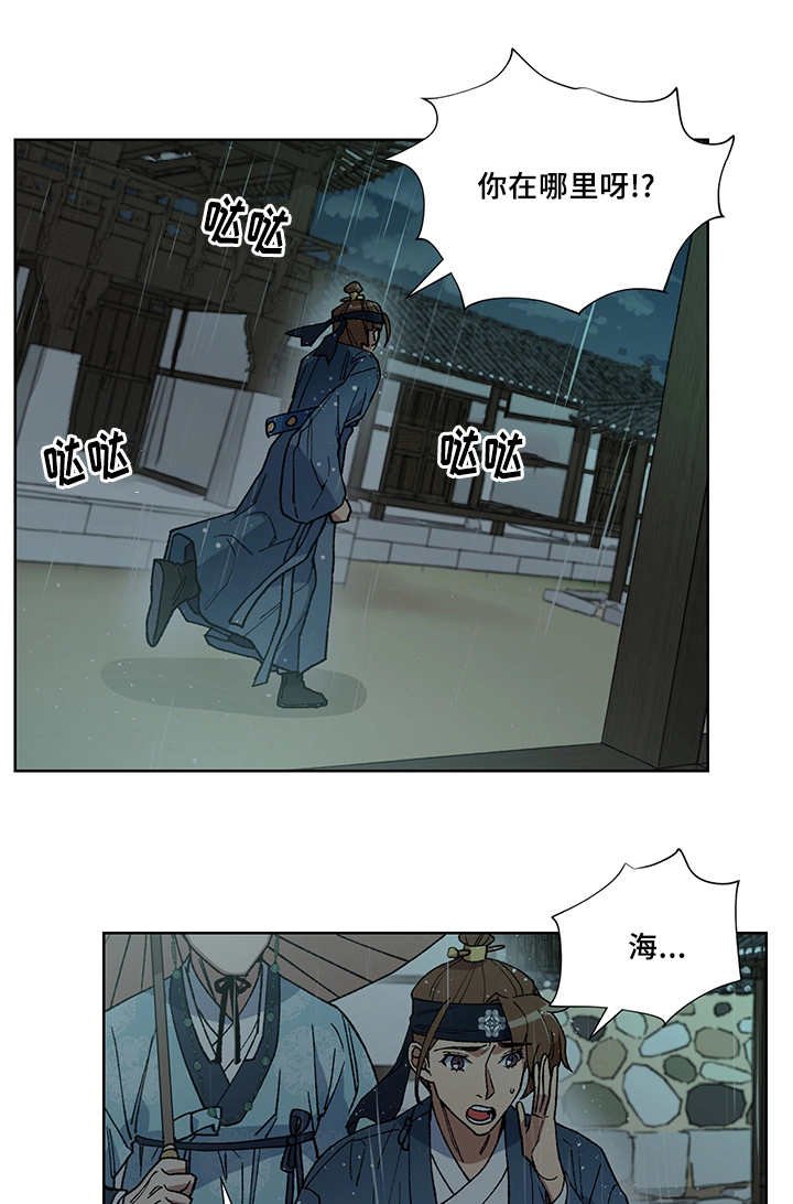 第26章：他属于我