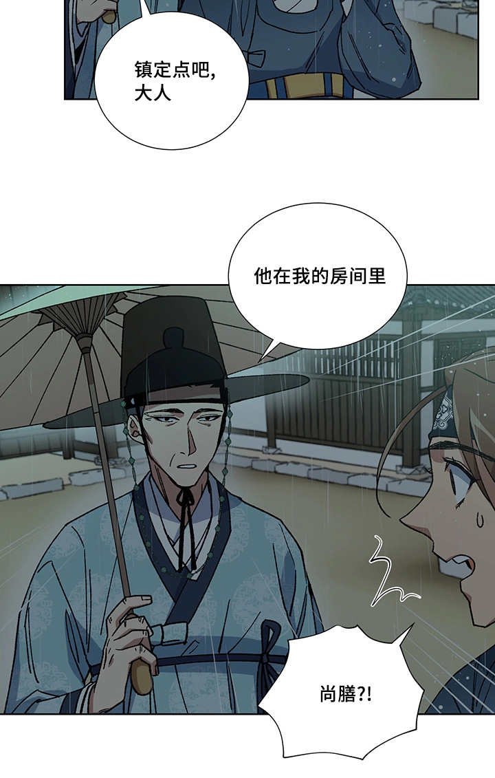 第26章：他属于我