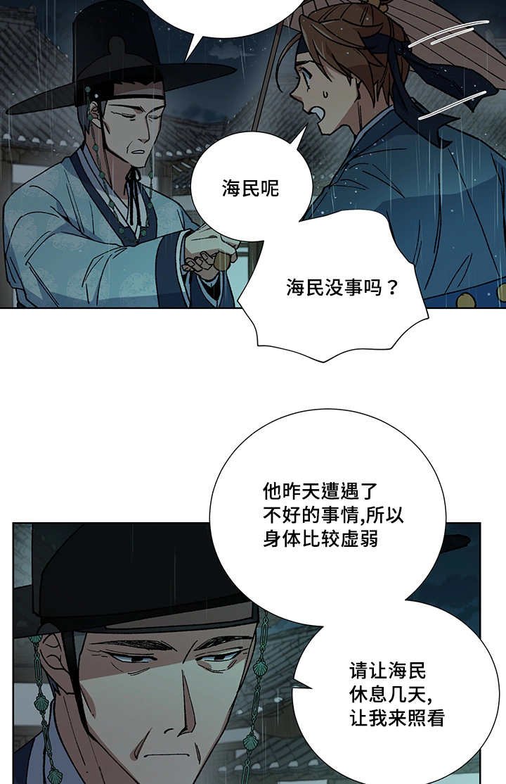 第27章：你的希望