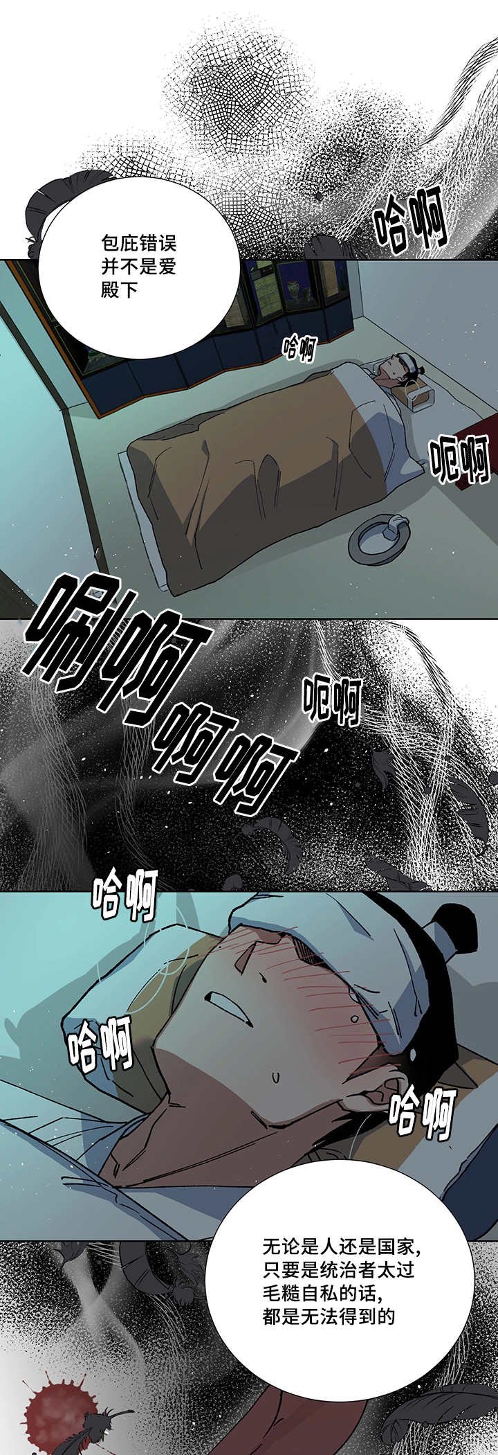 第28章：说话慎重