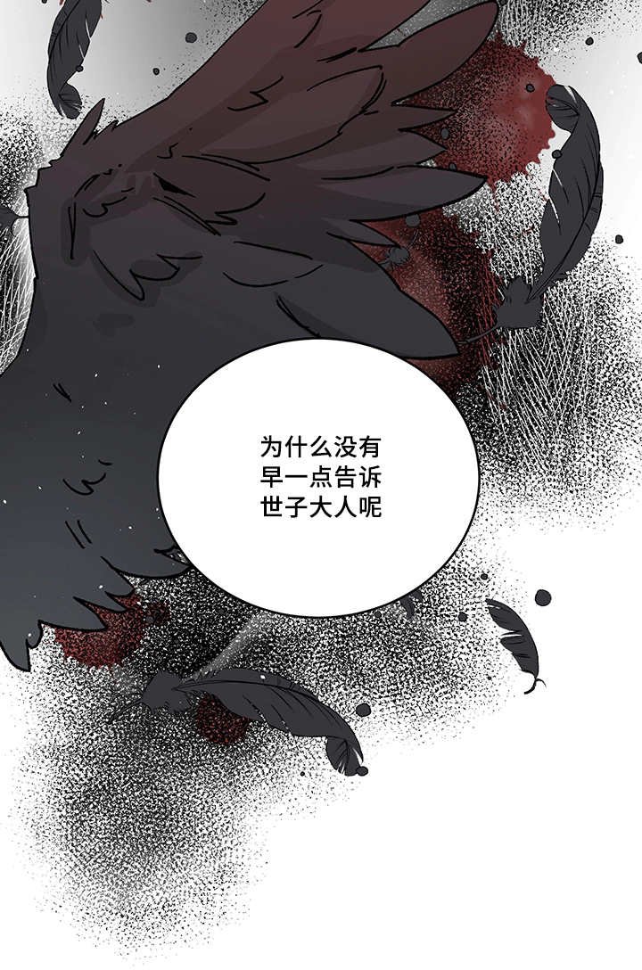 第28章：说话慎重