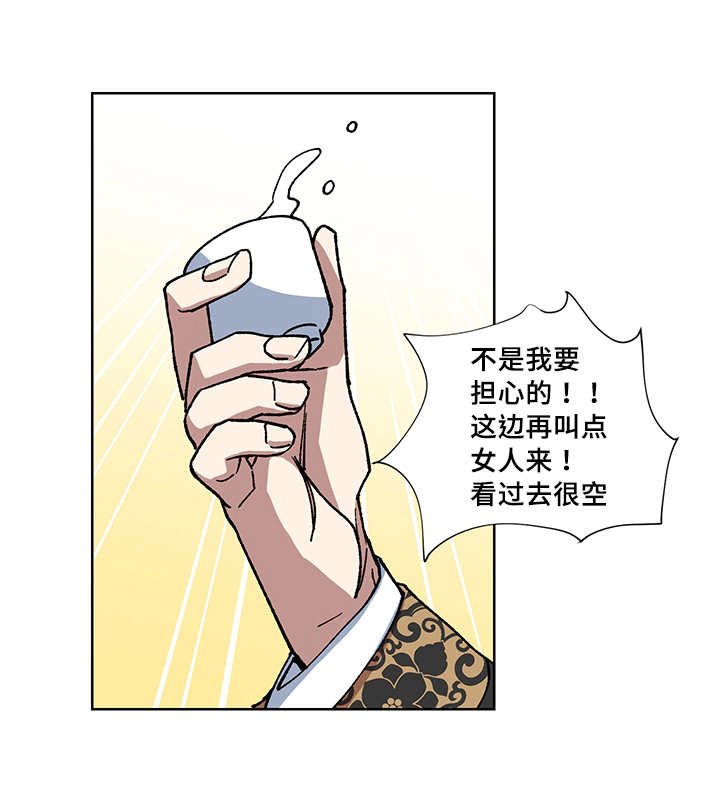 第28章：说话慎重