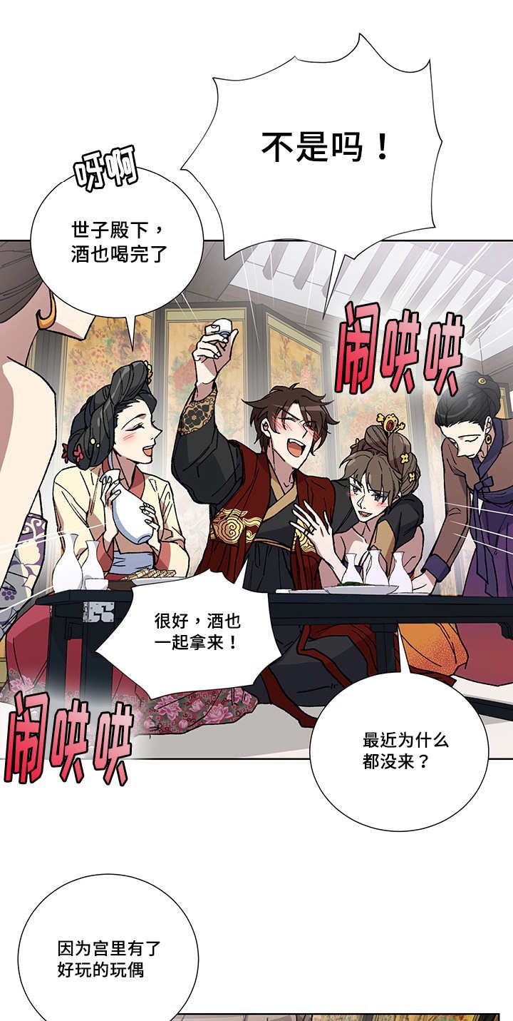 第28章：说话慎重