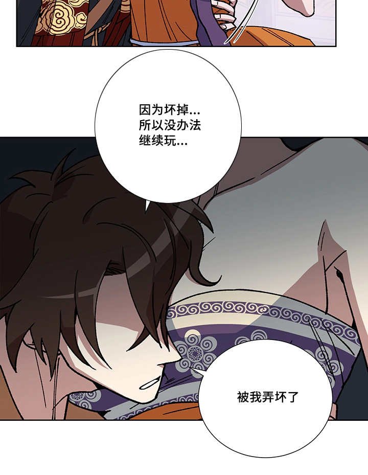 第28章：说话慎重