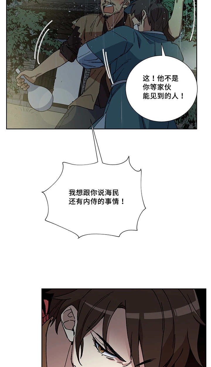 第28章：说话慎重