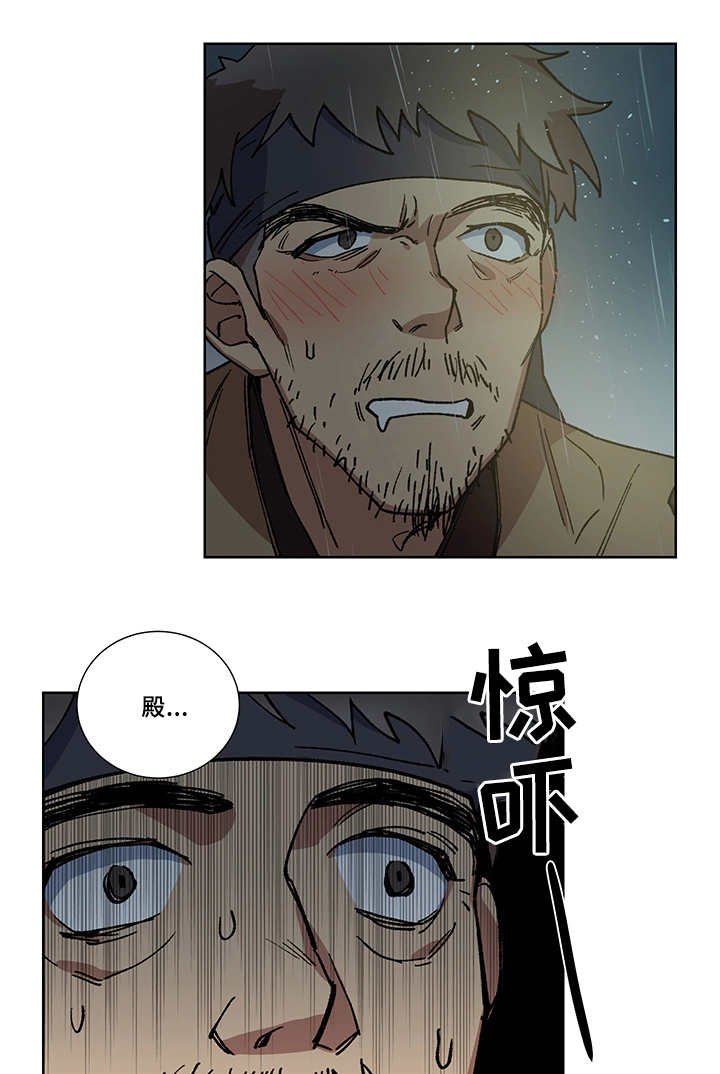 第28章：说话慎重